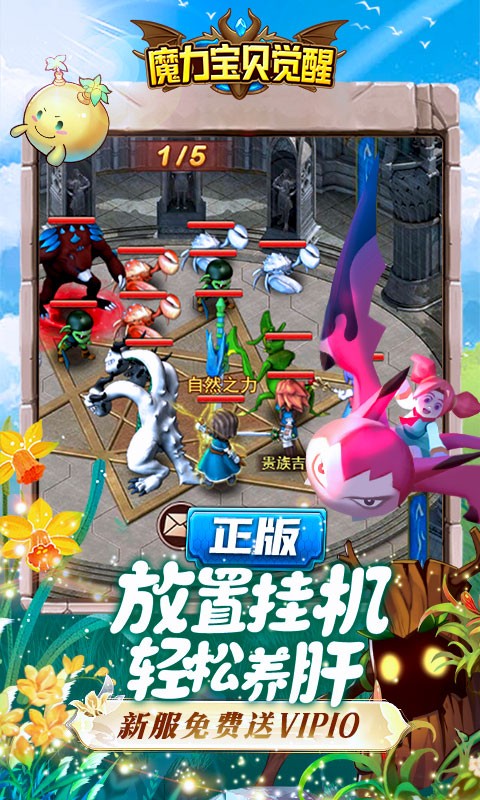 魔力宝贝觉醒截图0