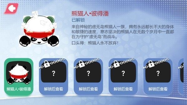 拳拳大乱斗游戏官方版下载图片1