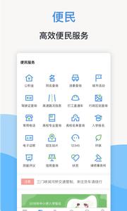 线上三门峡截图1