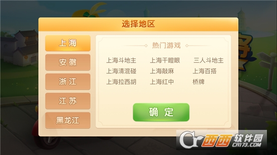 长春麻将单机版