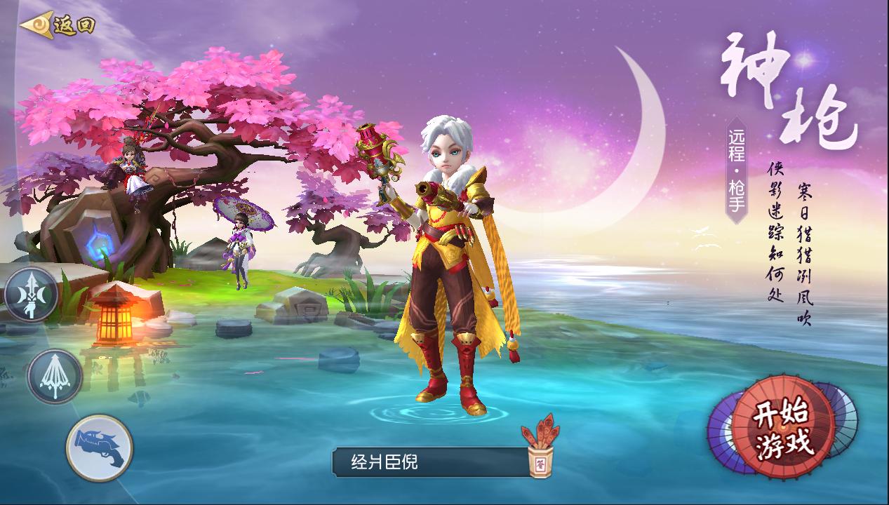 少年驯龙记最新版