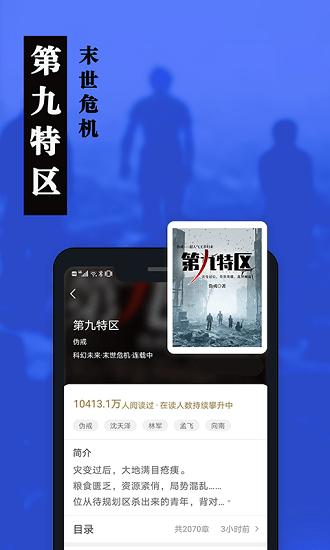 卧卧阅读截图3