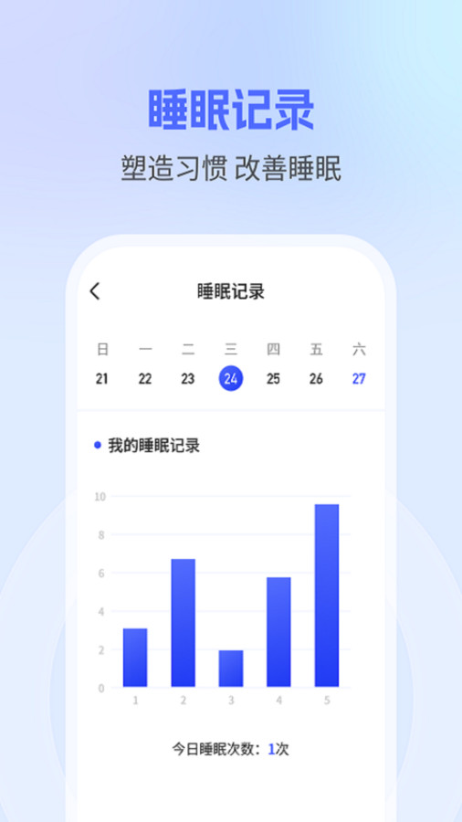 每日步多多软件官方版 截图0