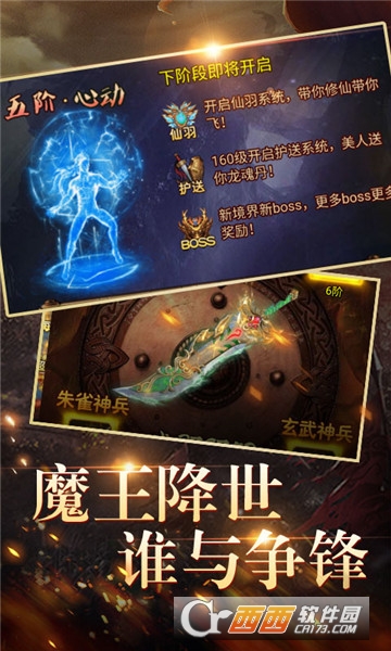 神游记公益服
