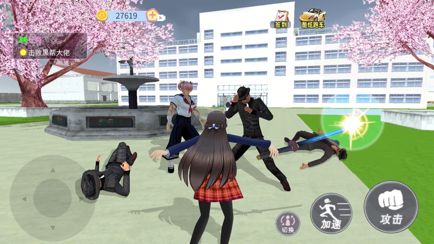 樱花校园开放世界游戏中文版图片1