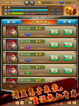灌篮高手OL v3.1.5
