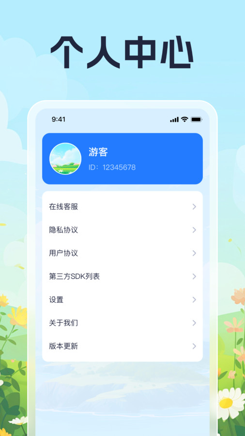 走路小技巧app官方版图片1