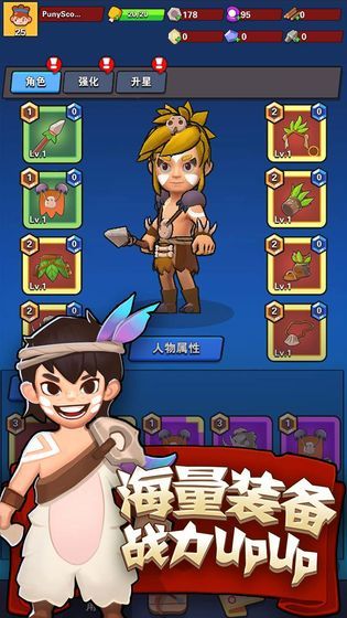 家园攻防战游戏安卓手机版  v5.1.3