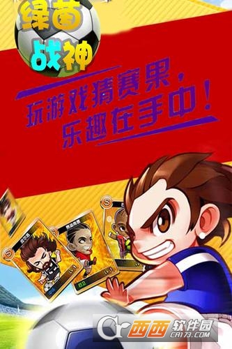 绿荫战神官方版 v1.0.0安卓版