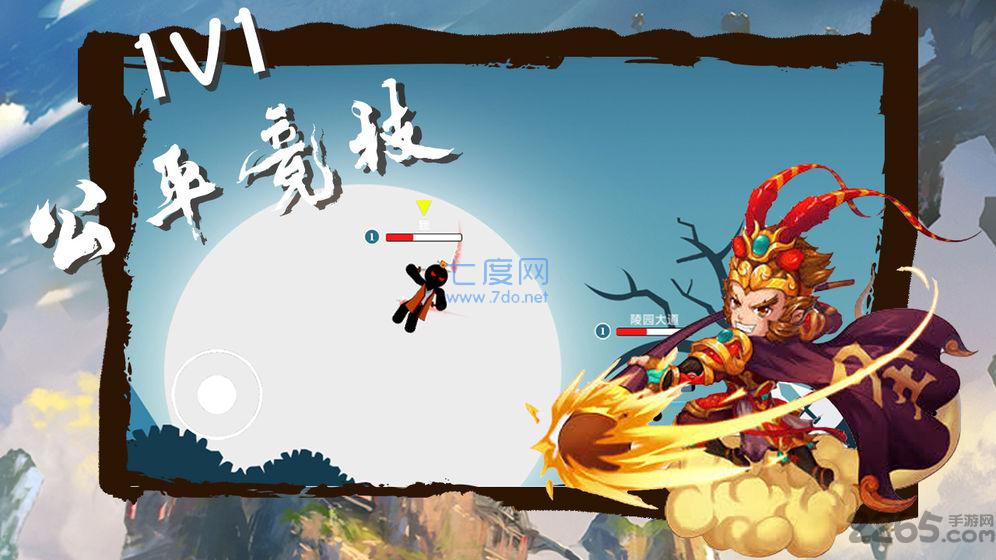 火柴人桌面大战截图3