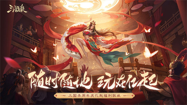 游卡三国杀