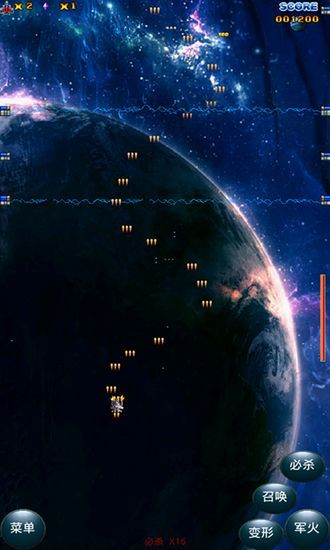 星际争霸2：虫群之心 中文版截图2