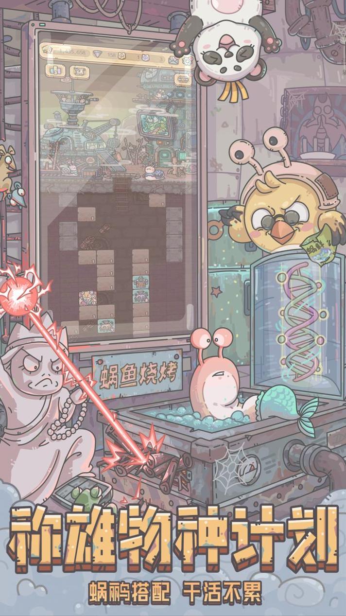 最强蜗牛 小米渠道服 v3.0.5