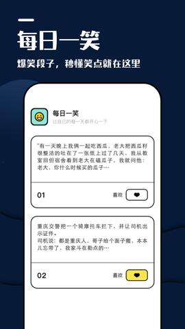 躺平看笑话截图1