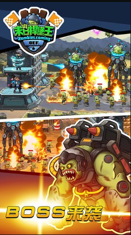 末日捍堡王游戏 2020-06-19 11:45