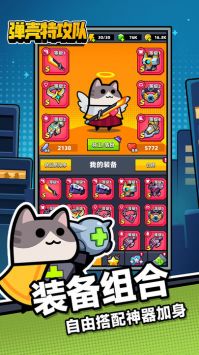 弹壳特攻队安卓最新版截图3