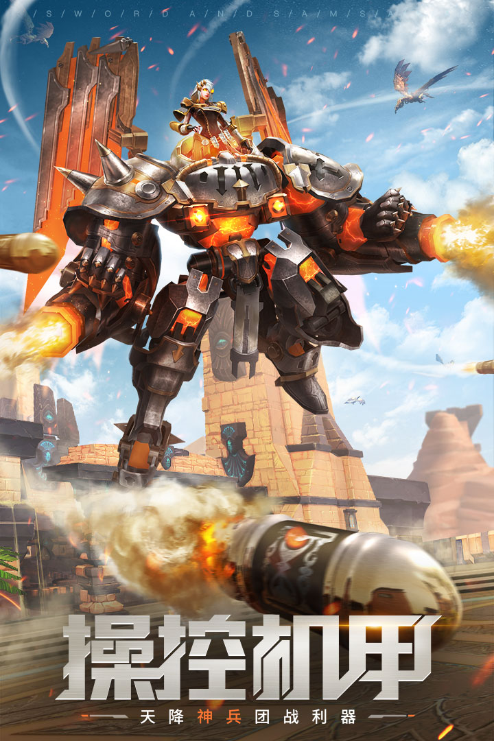 剑与轮回官网版 v3.7.7