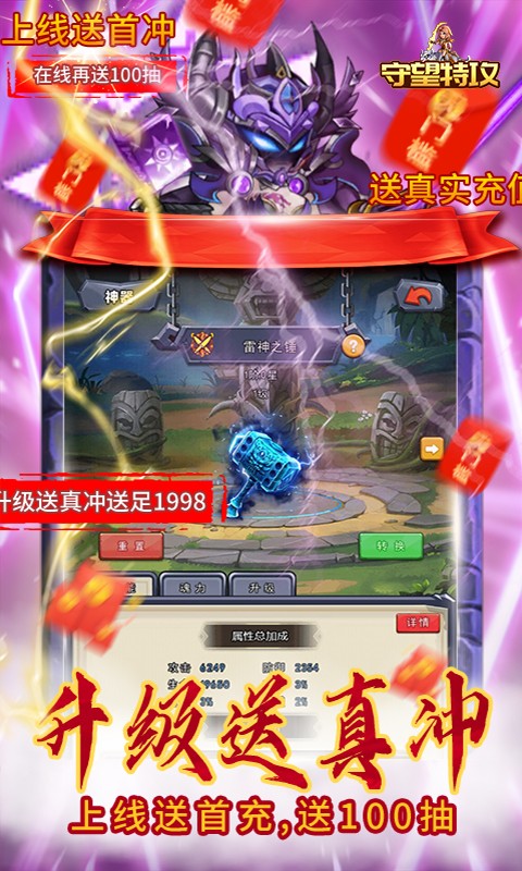 守望特攻最新版
