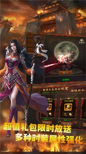嗨玩三职业攻速