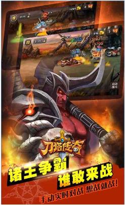 刀塔传奇九游版 V4.0.3.50422