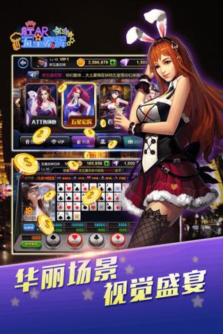 新五星宏辉 九游版截图1