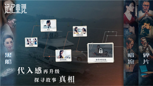 记忆重现解锁版截图1