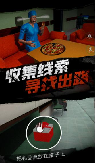 恐怖护士恶作剧截图1