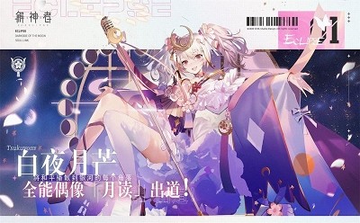 解神者X2珠雀绮馔 v2.4