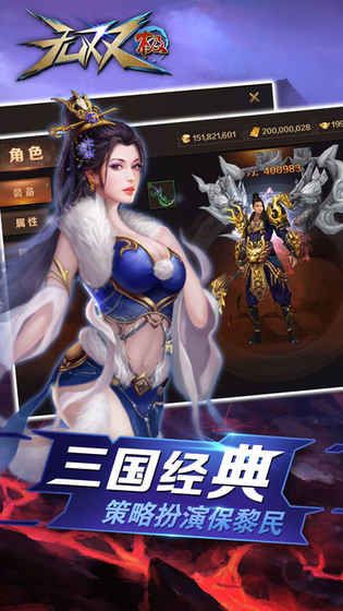 无双极国战征途截图2