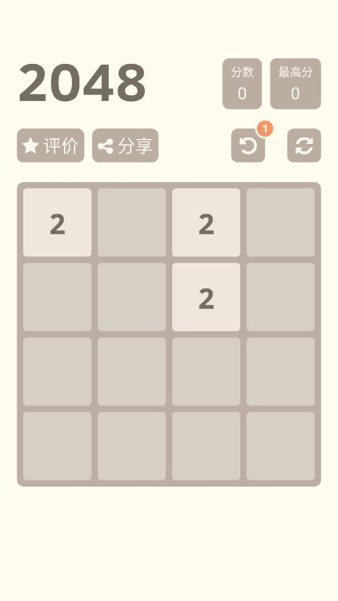 2048官方正版截图1
