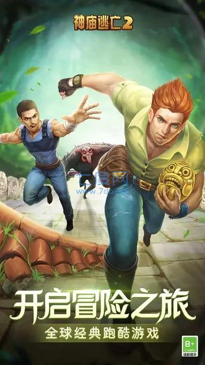 fanbook神庙逃亡2TempleRun2