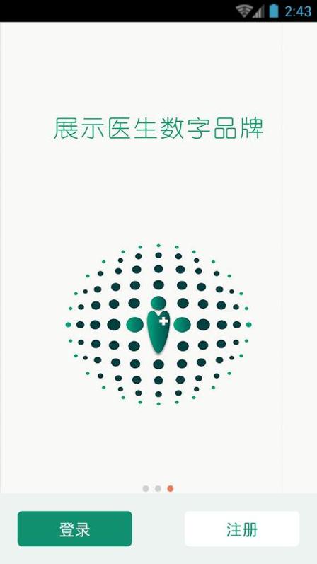 术康医生截图0