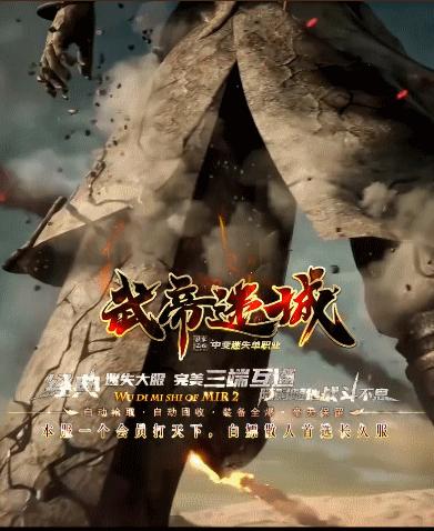 顺玩武帝迷城