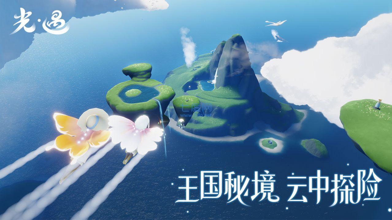 光遇北觅全物品版截图1