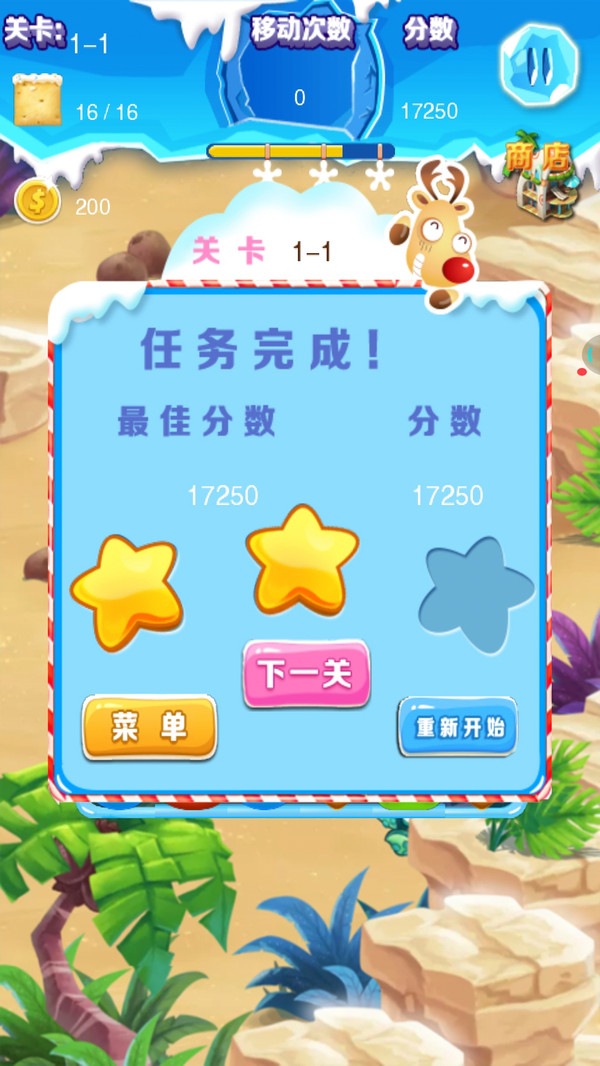 小怪兽消钻乐游戏红包版图片1