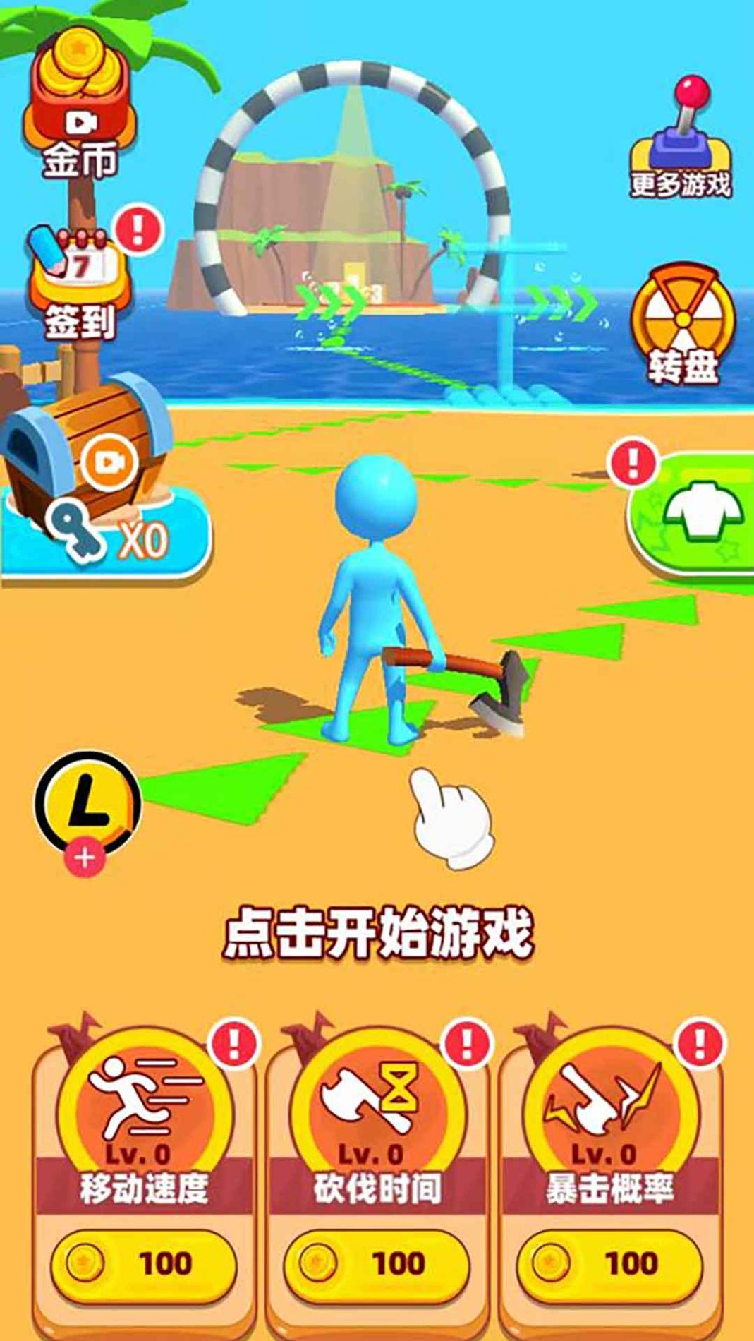 沙盒求生截图1