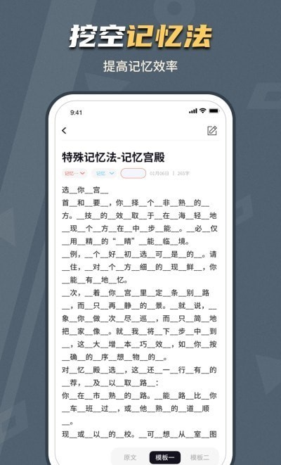 背个X记忆助手截图0