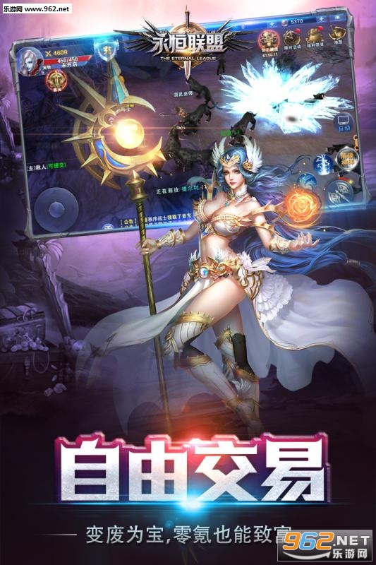 永恒联盟九游版 v1.1.76