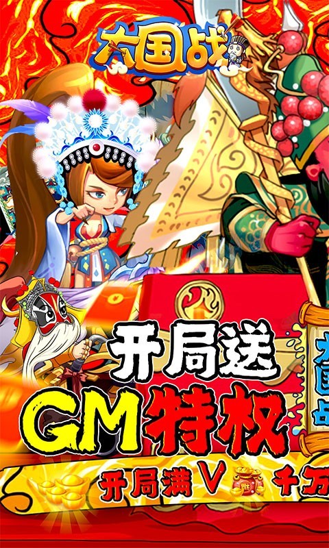 大国战截图0