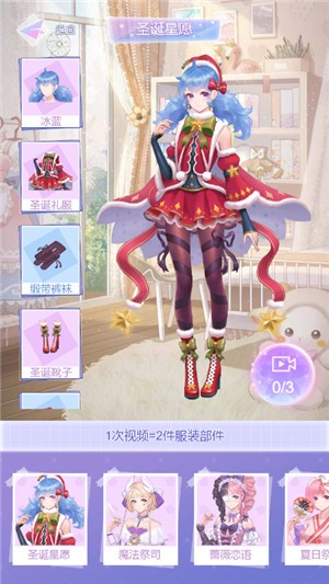 朵朵爱换装截图1