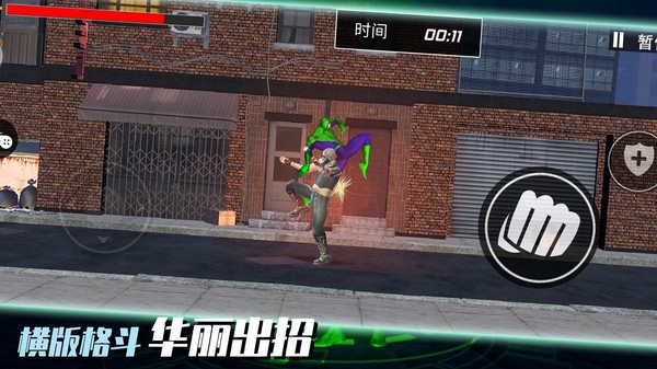 超级英雄大乱斗截图2