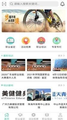 体职连线截图2
