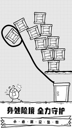 放开茶叶蛋全部关卡解锁版截图2