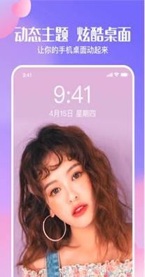 心动壁纸.png