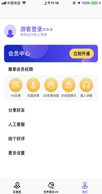 3D市民街景地图.jpg