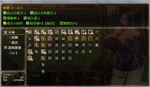 卡琳典狱长 1.06魔改版截图1