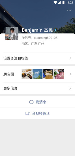 微信粤语语音可转文字
