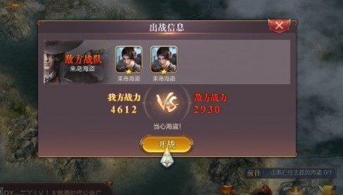 怒海联盟
