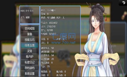 绯色修仙录0.422安卓