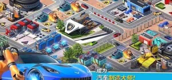 极速之城截图2